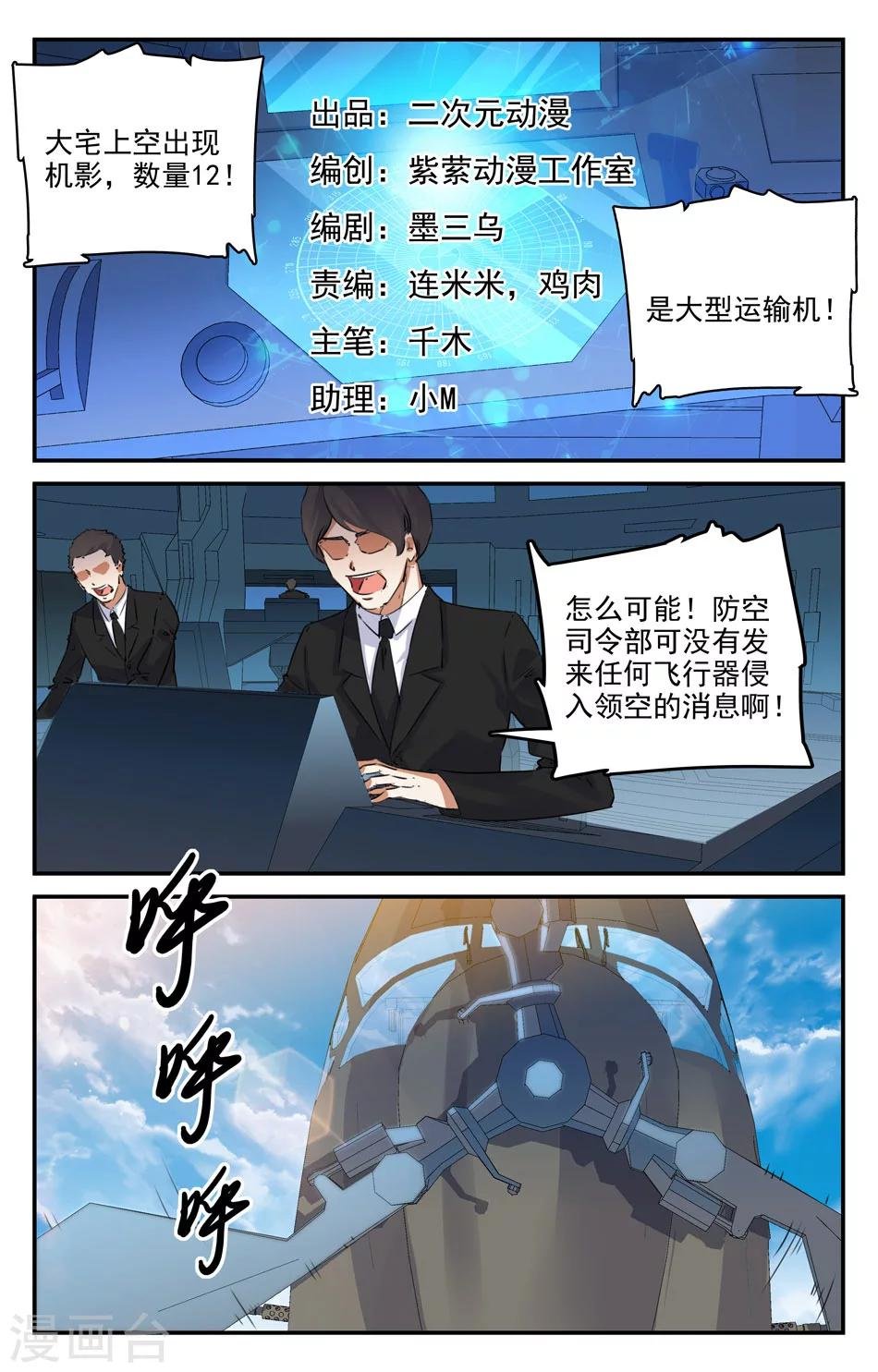 第2季29话