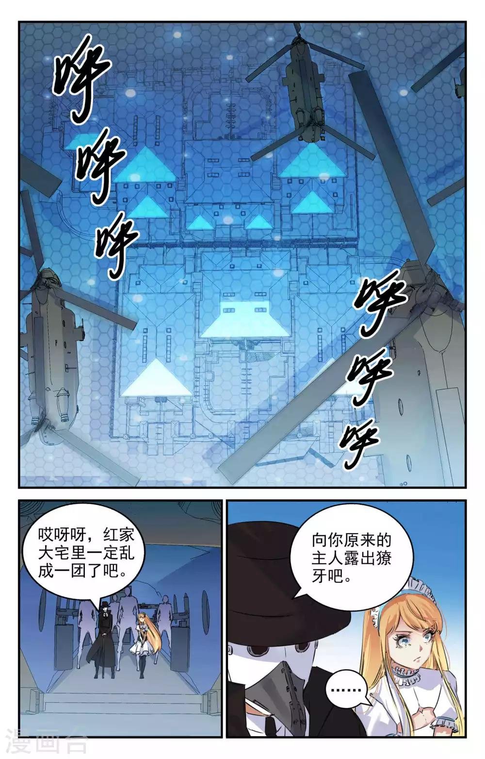 第2季29话