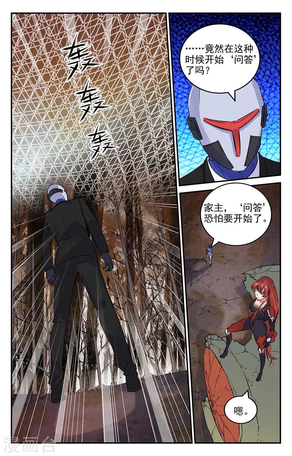 第2季29话