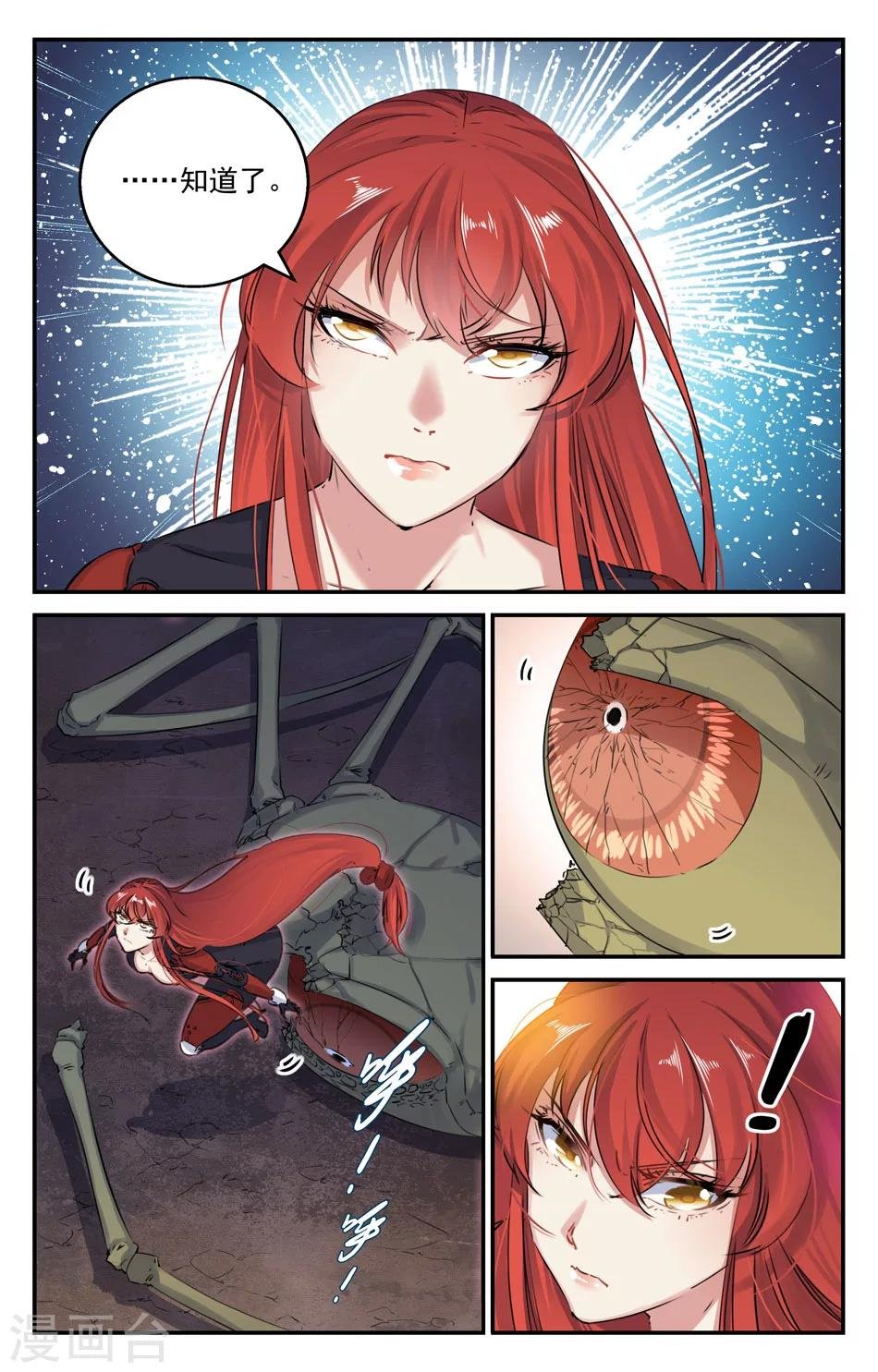 第2季29话