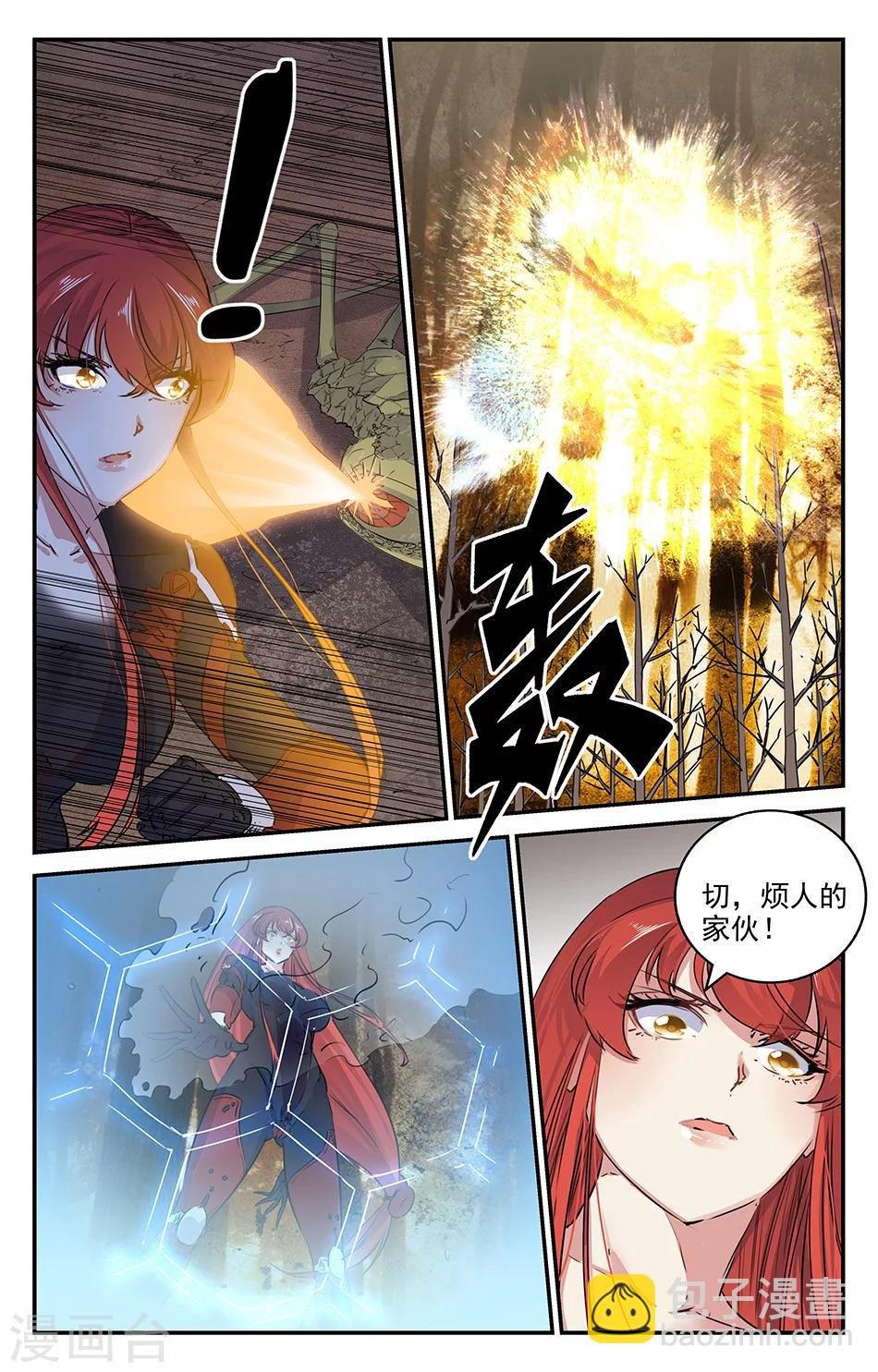 第2季29话