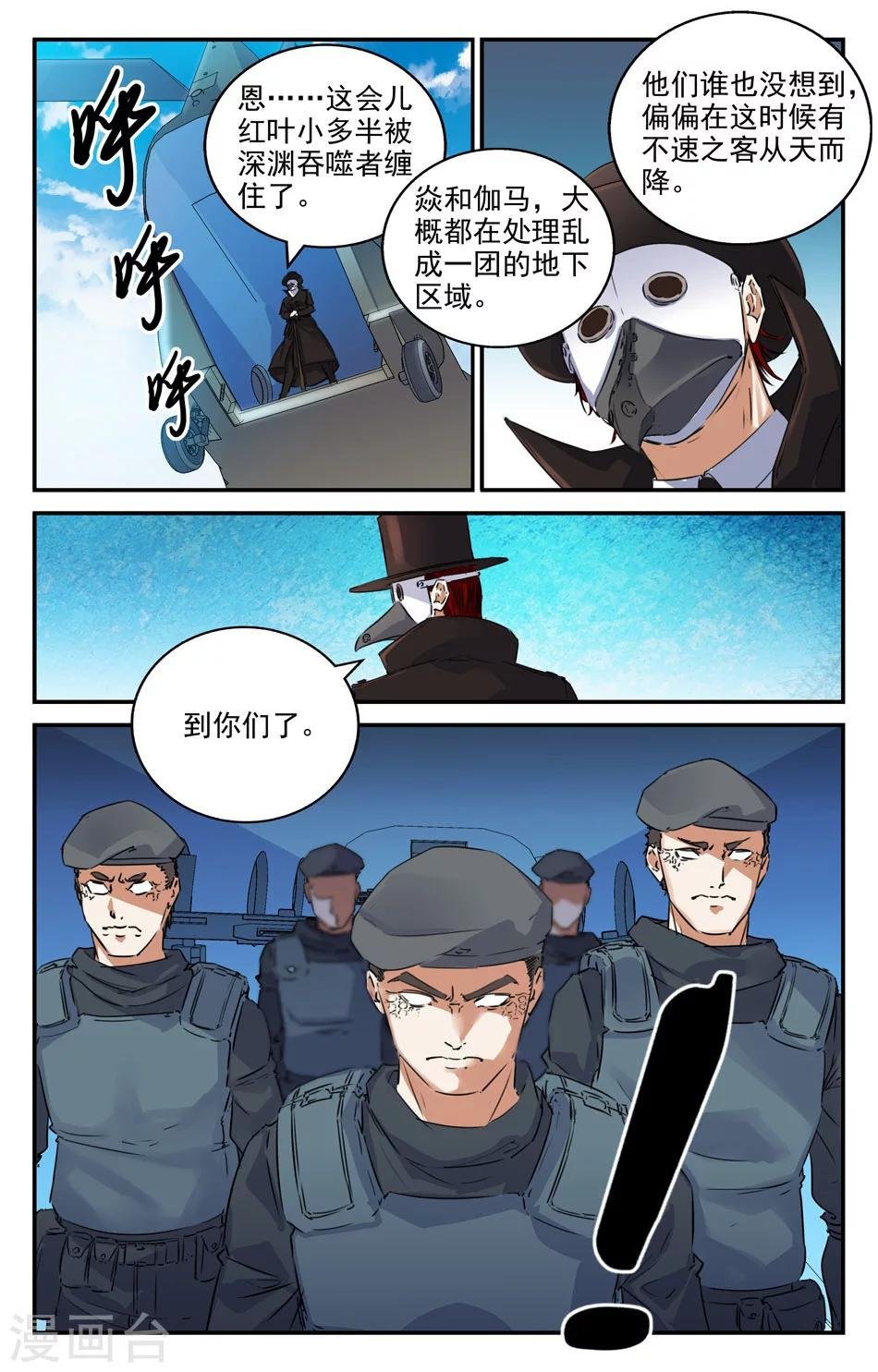 第2季29话