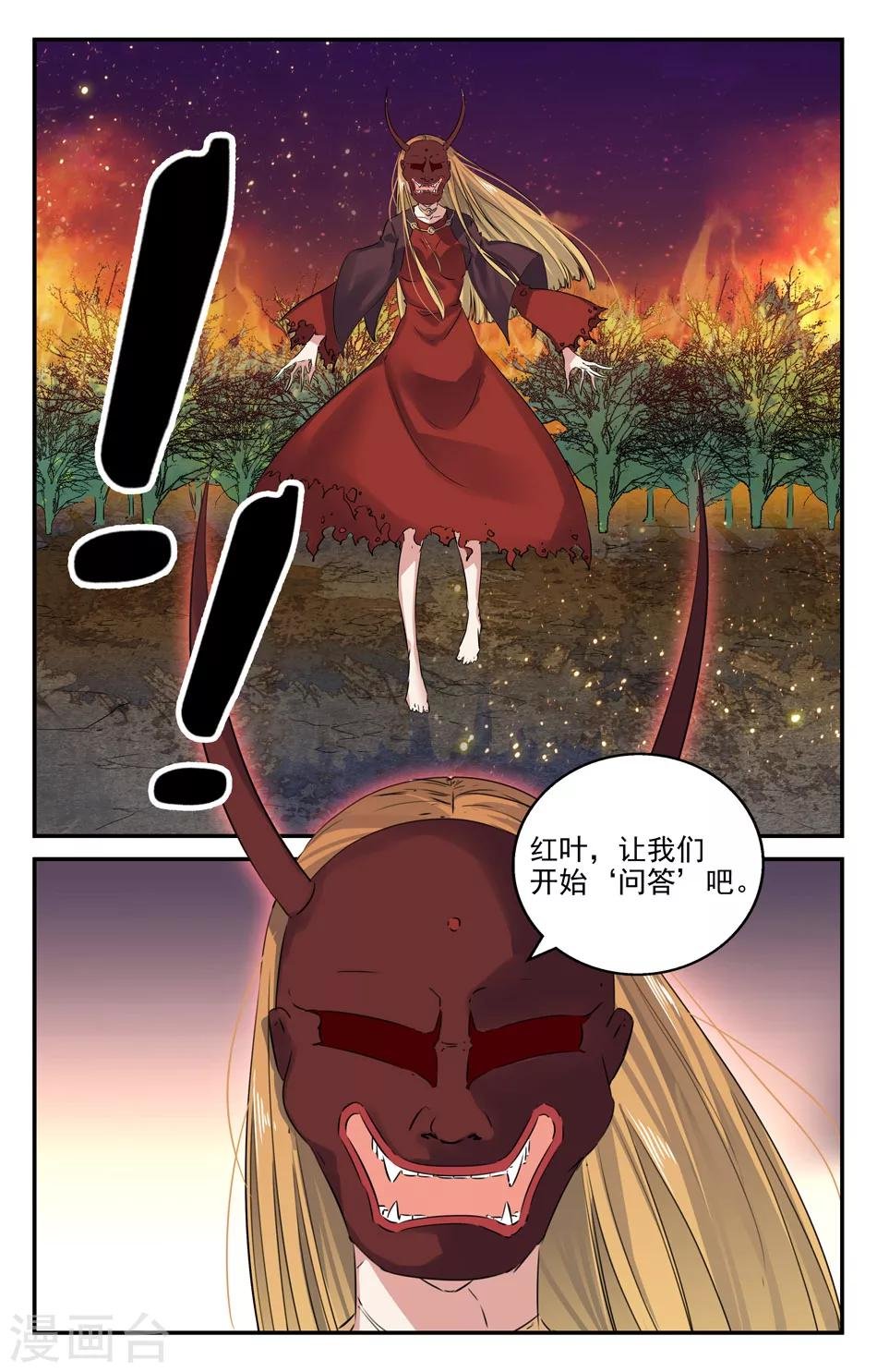 第2季30话