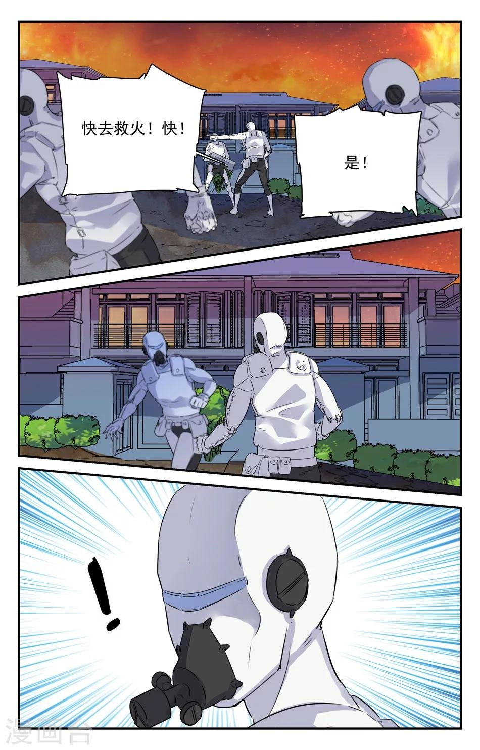 第2季30话