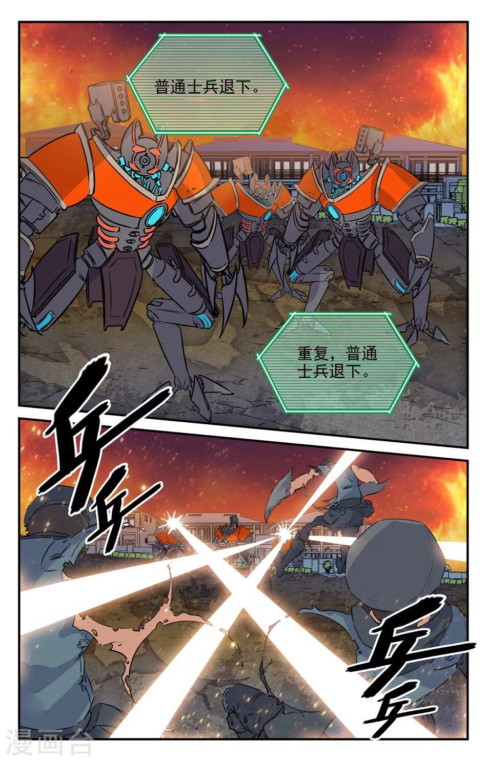 第2季30话