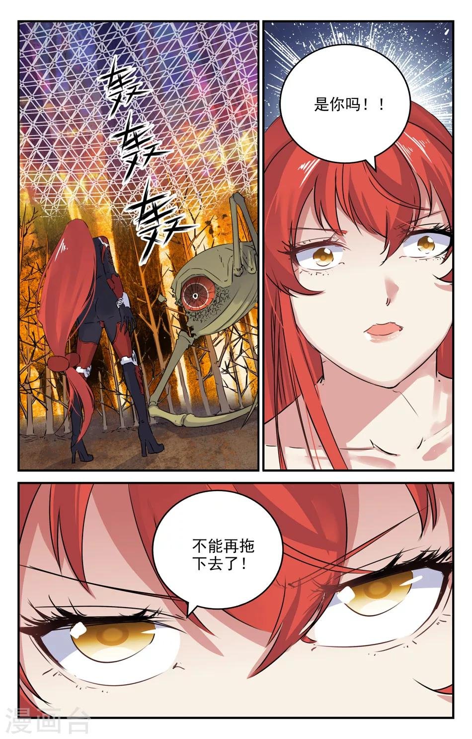 第2季30话