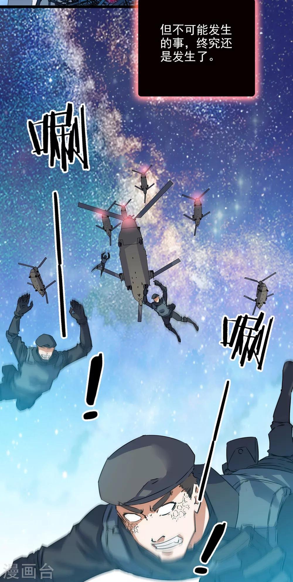 第2季31话