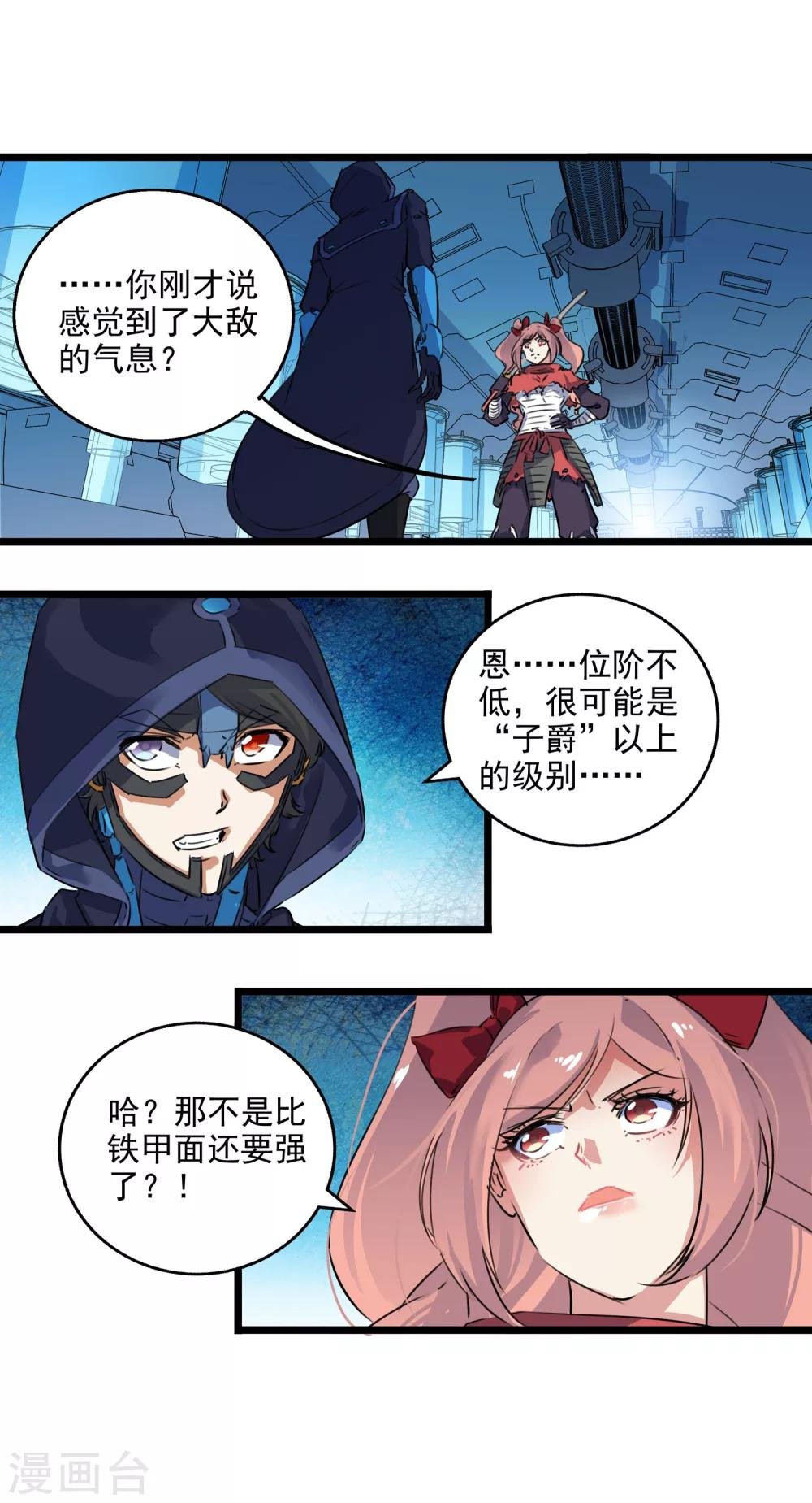 第2季31话