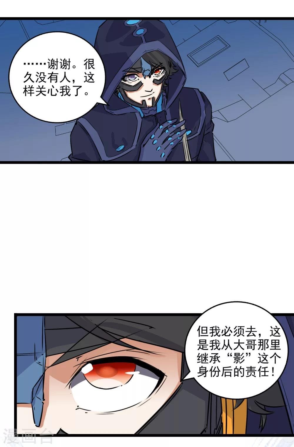 第2季31话