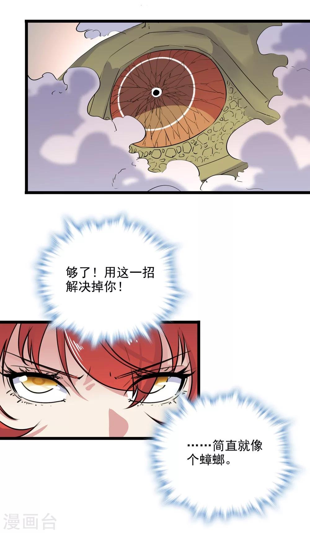 第2季31话