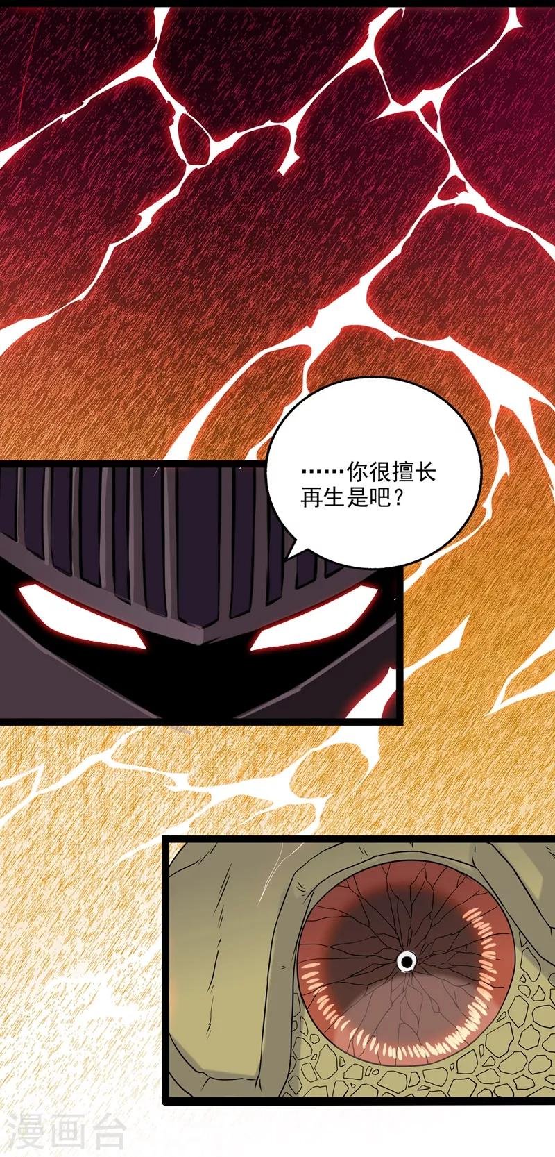 第2季32话