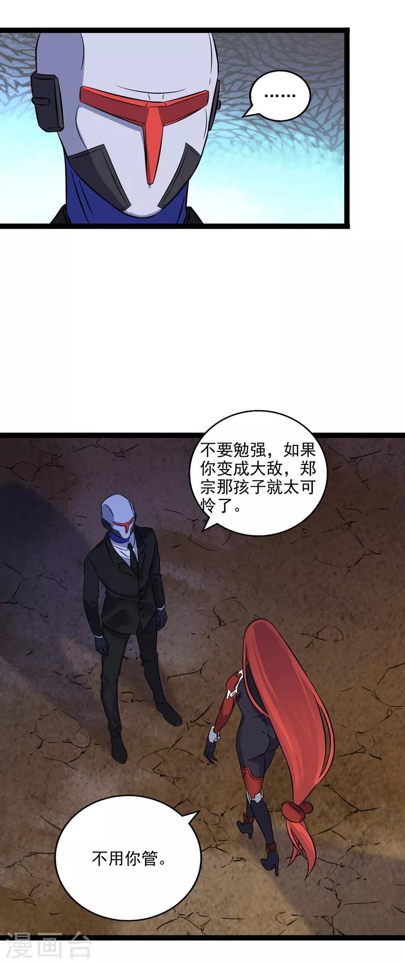 第2季32话