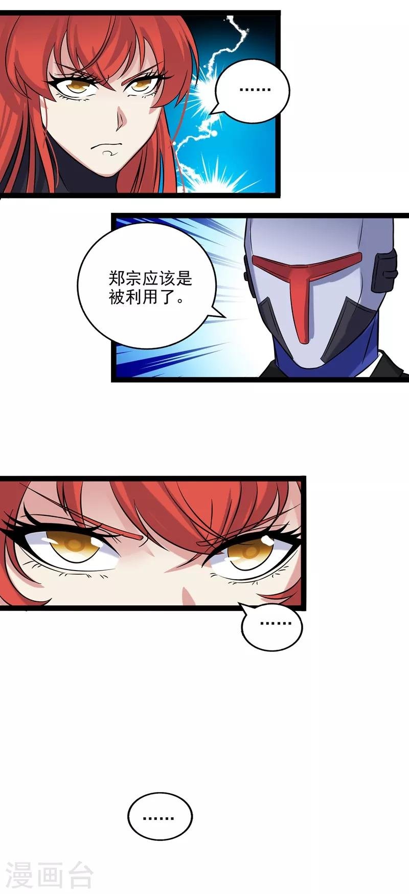 第2季32话
