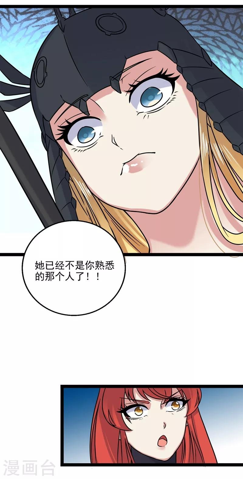 第2季32话