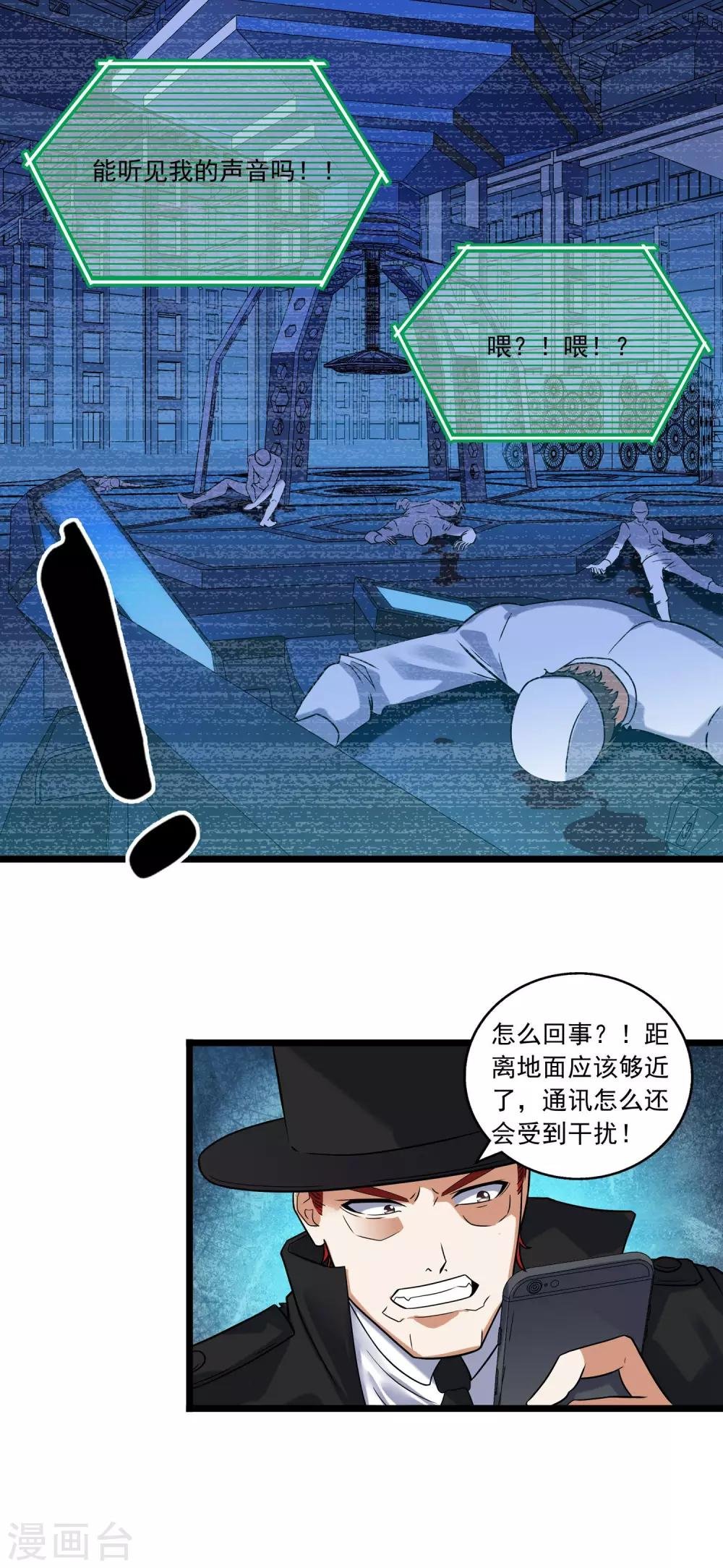 第2季33话