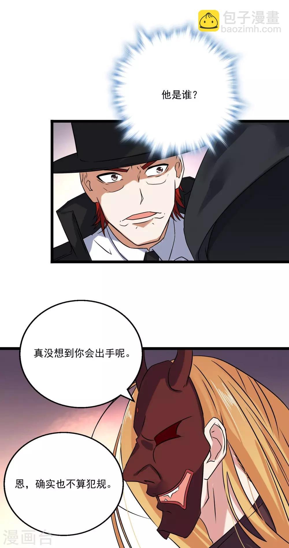 第2季33话
