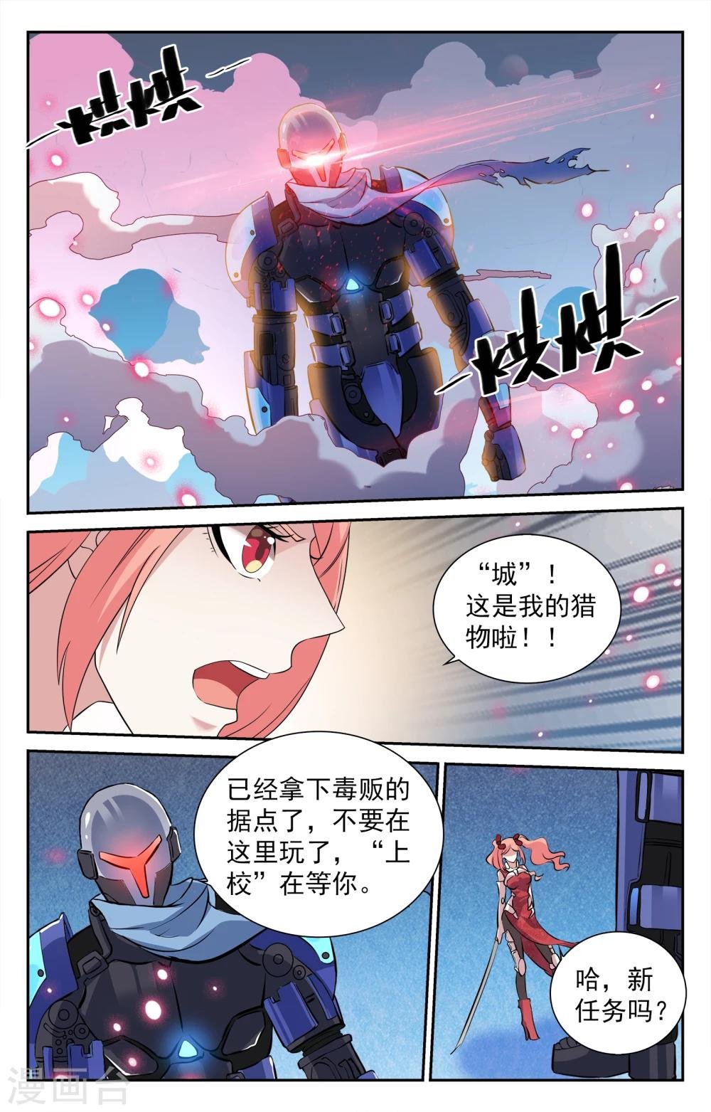 第8话