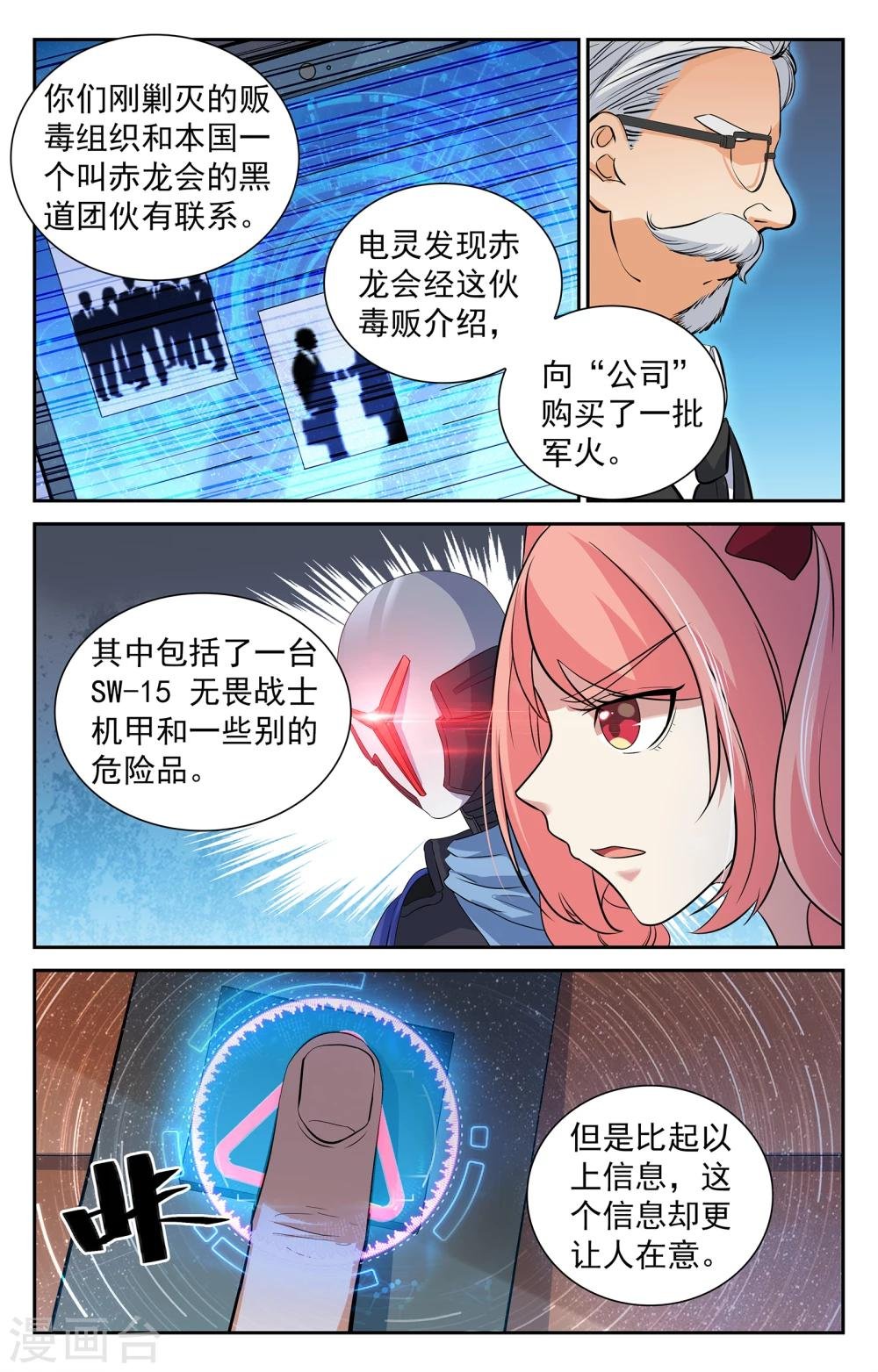 第8话