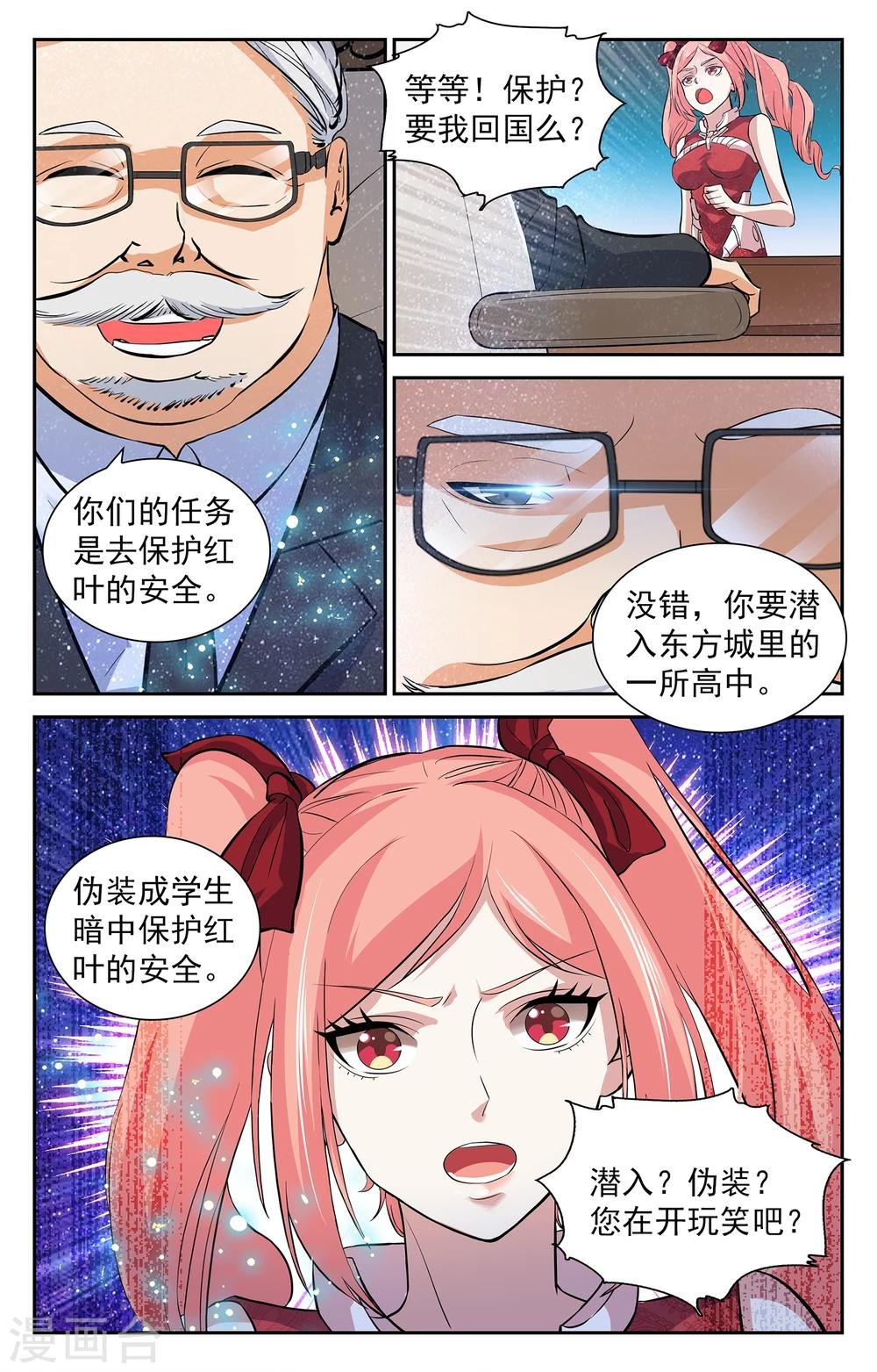 第8话