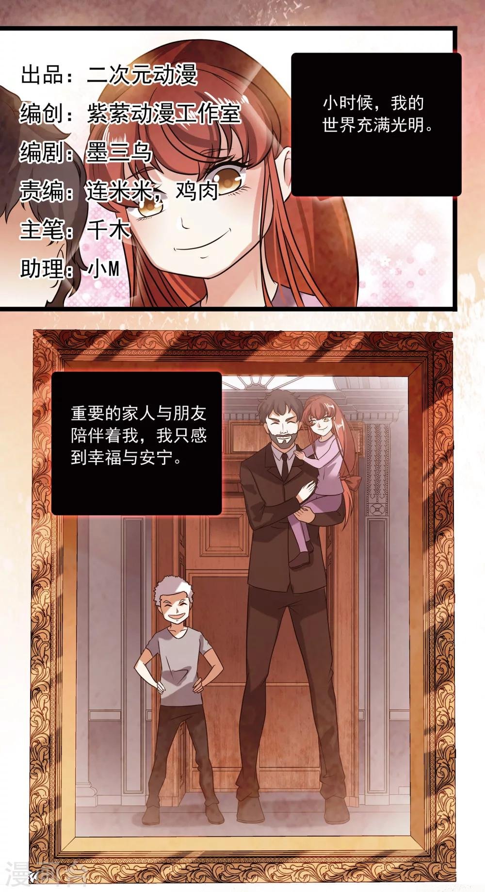 第2季34话