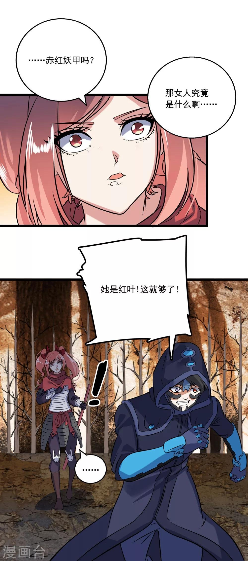 第2季34话
