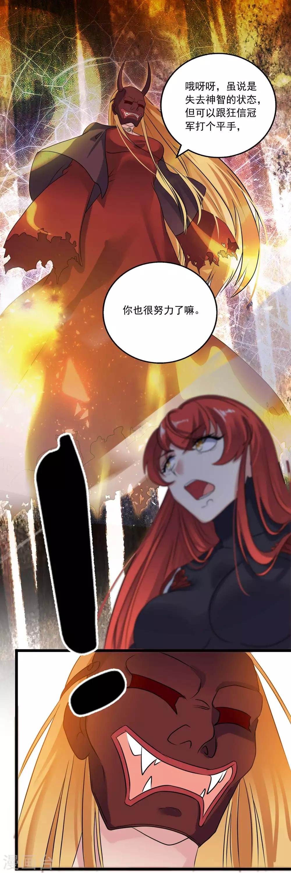 第2季34话