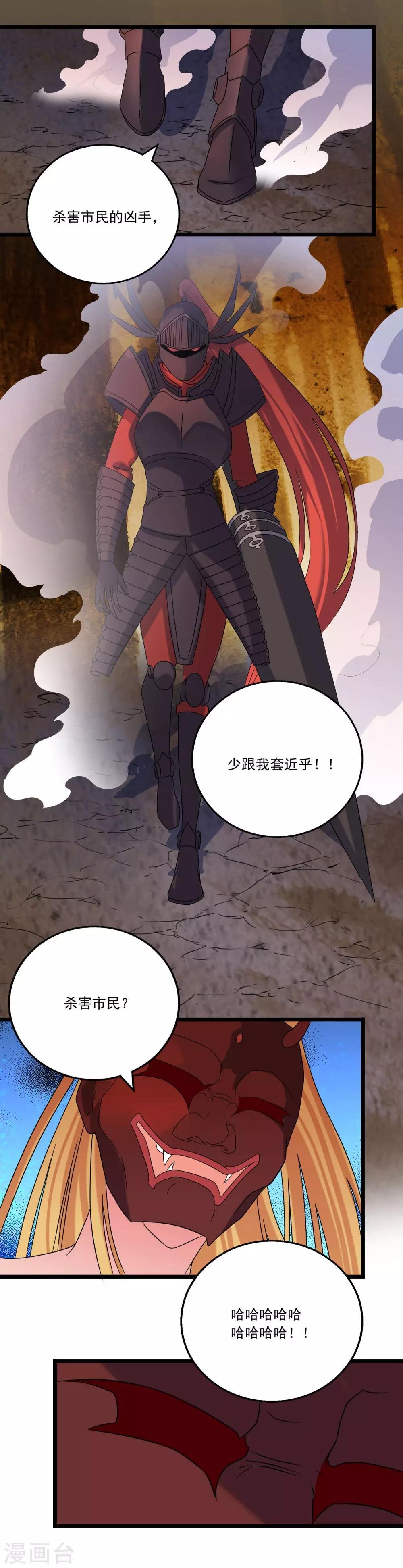第2季35话