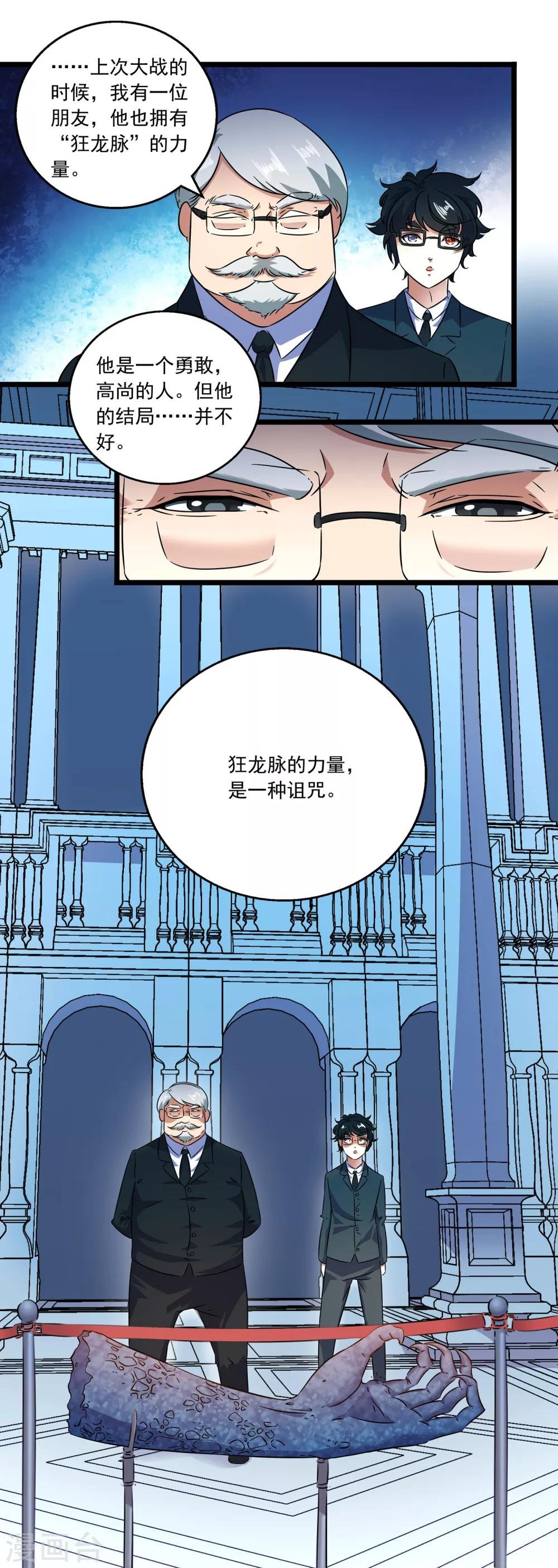 第2季36话