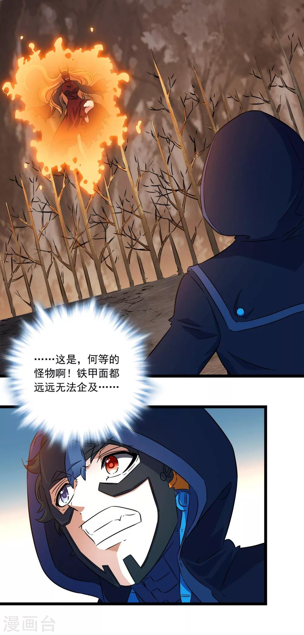 第2季36话