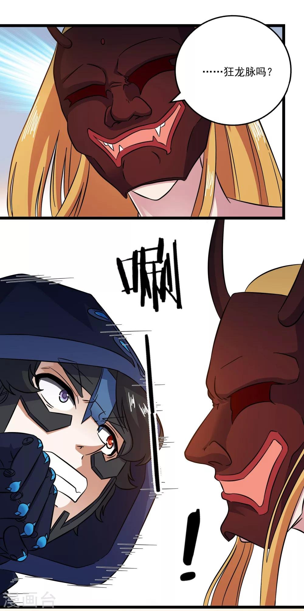 第2季36话
