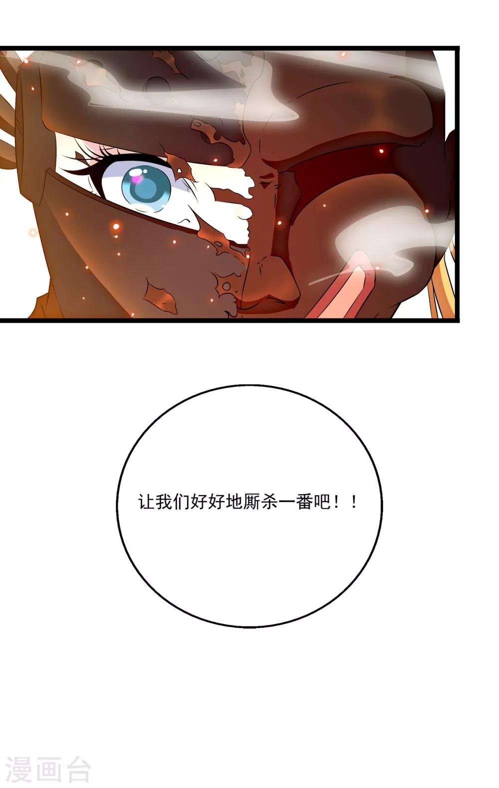 第2季36话