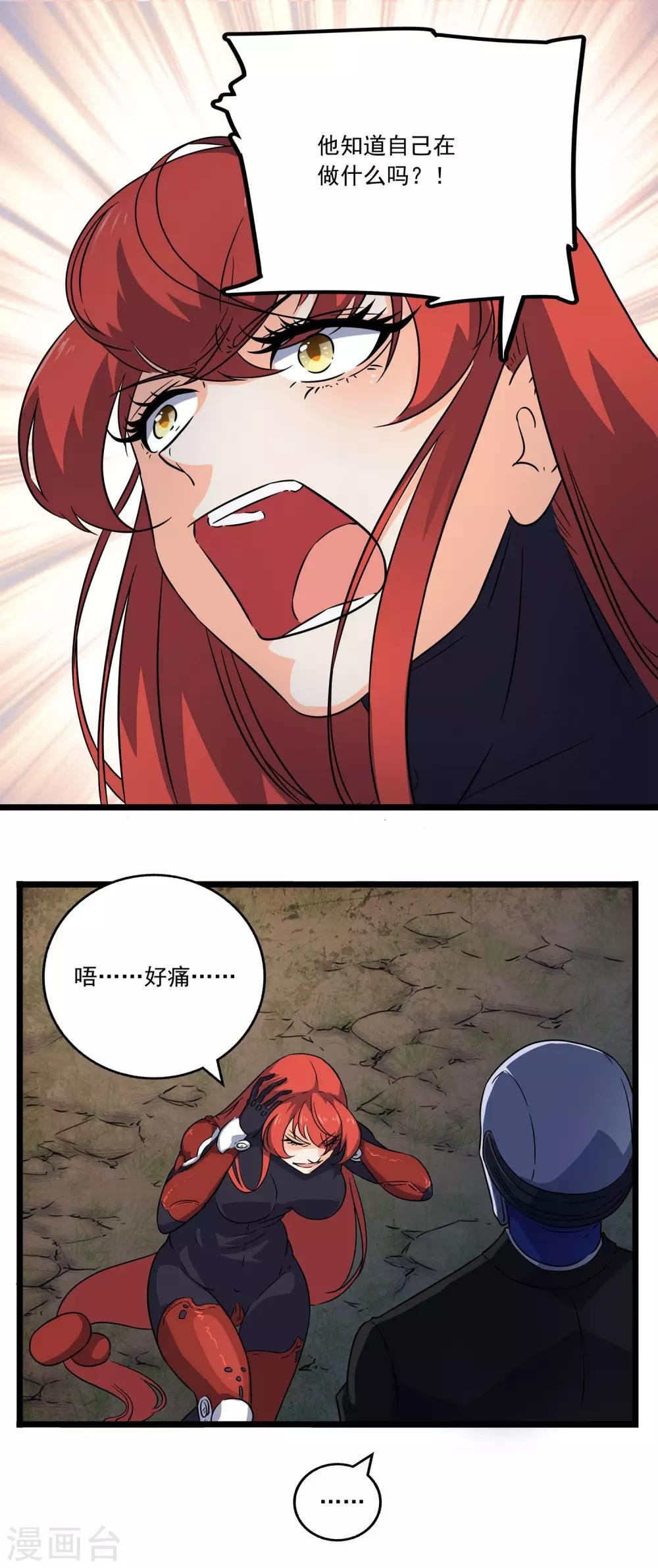 第2季37话