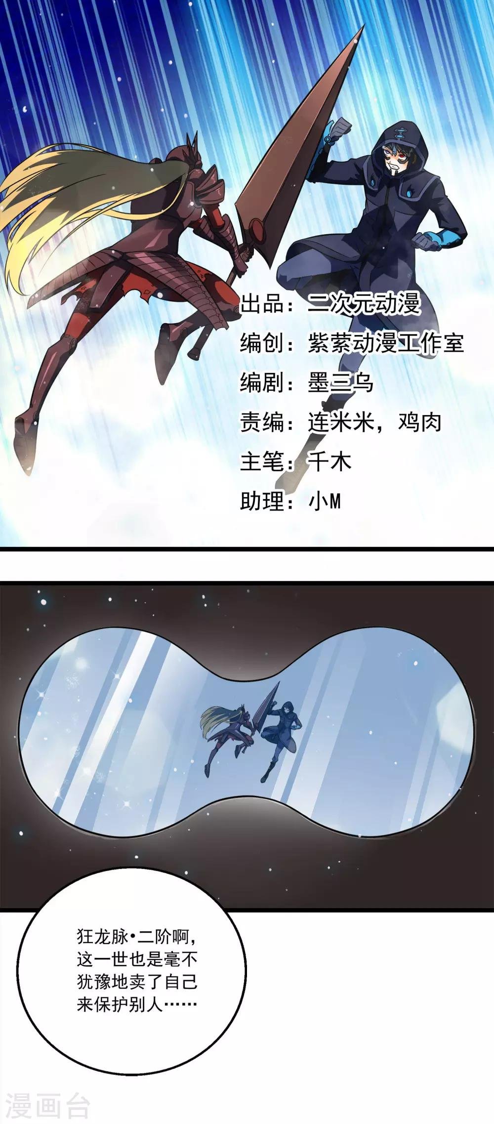 第2季38话