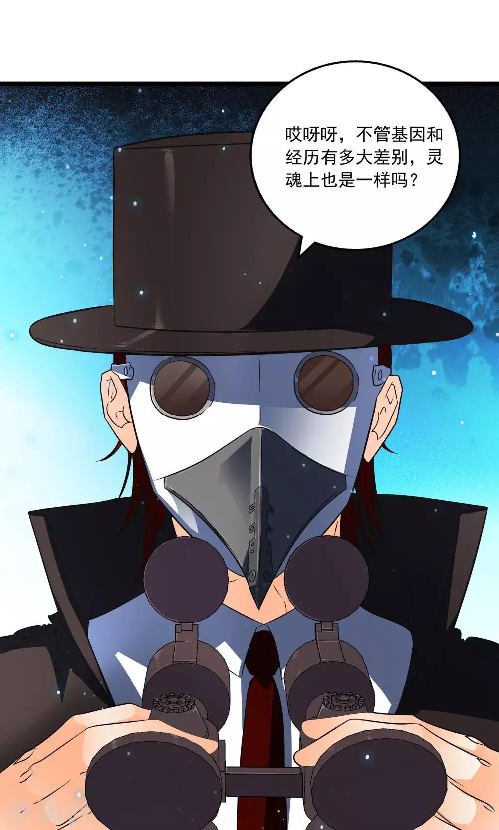 第2季38话
