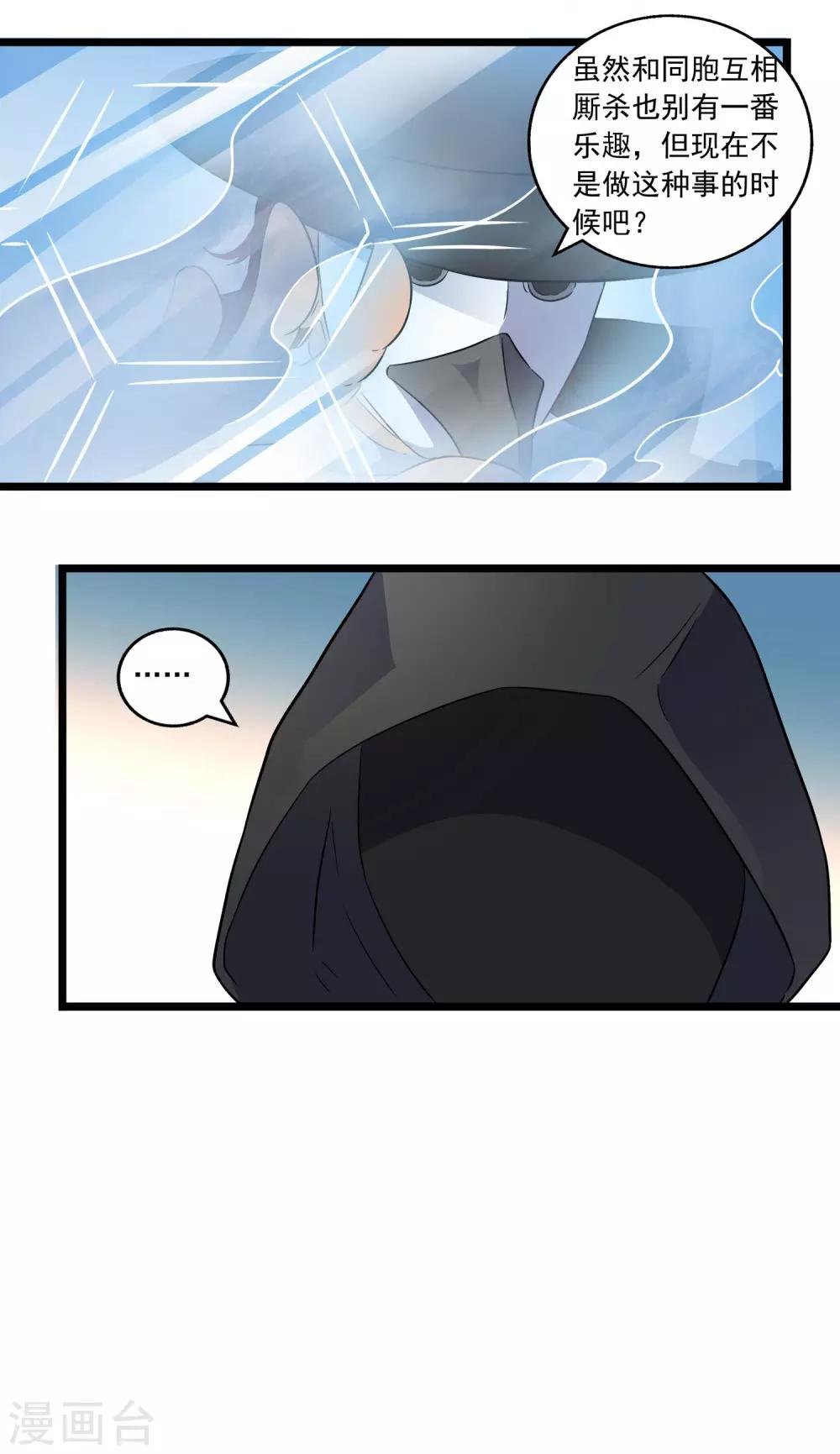 第2季38话