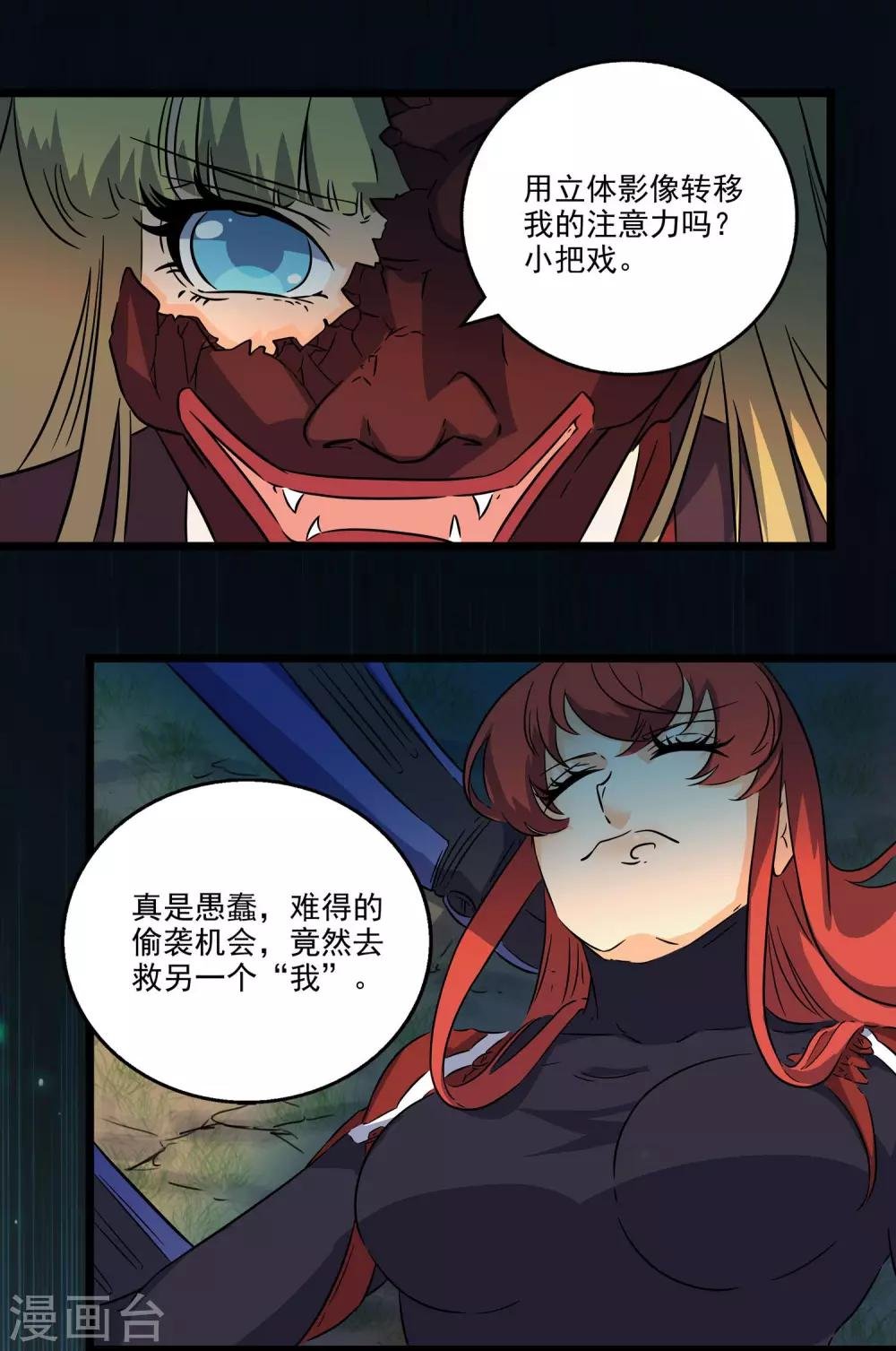 第2季40话