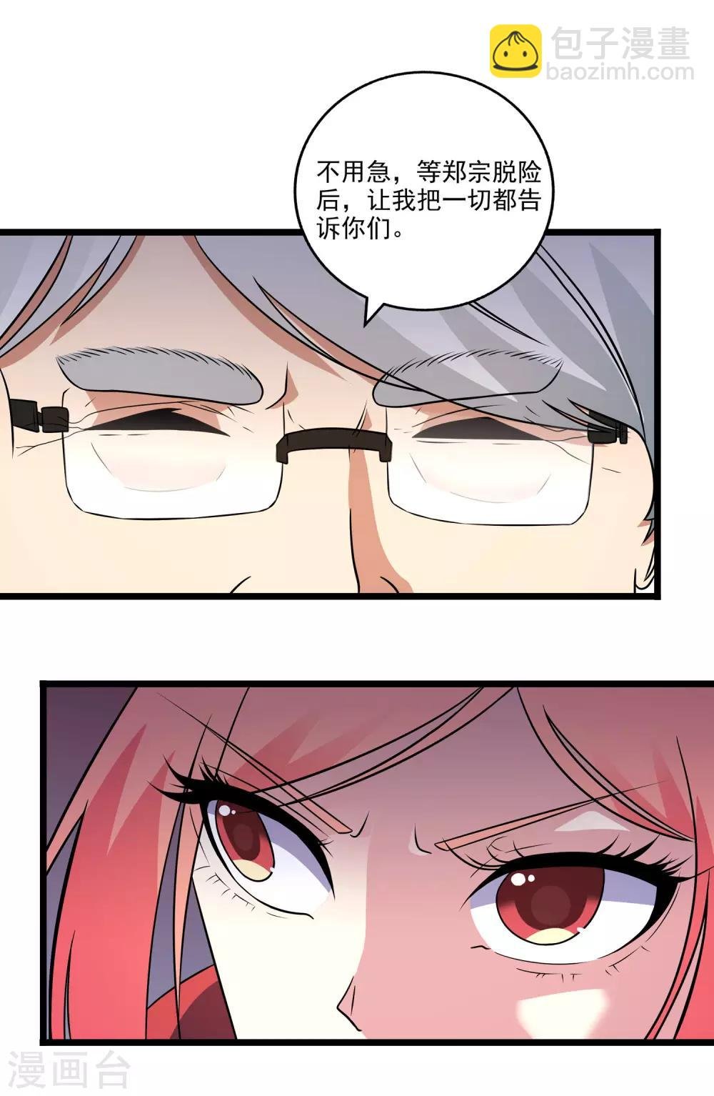第2季42话
