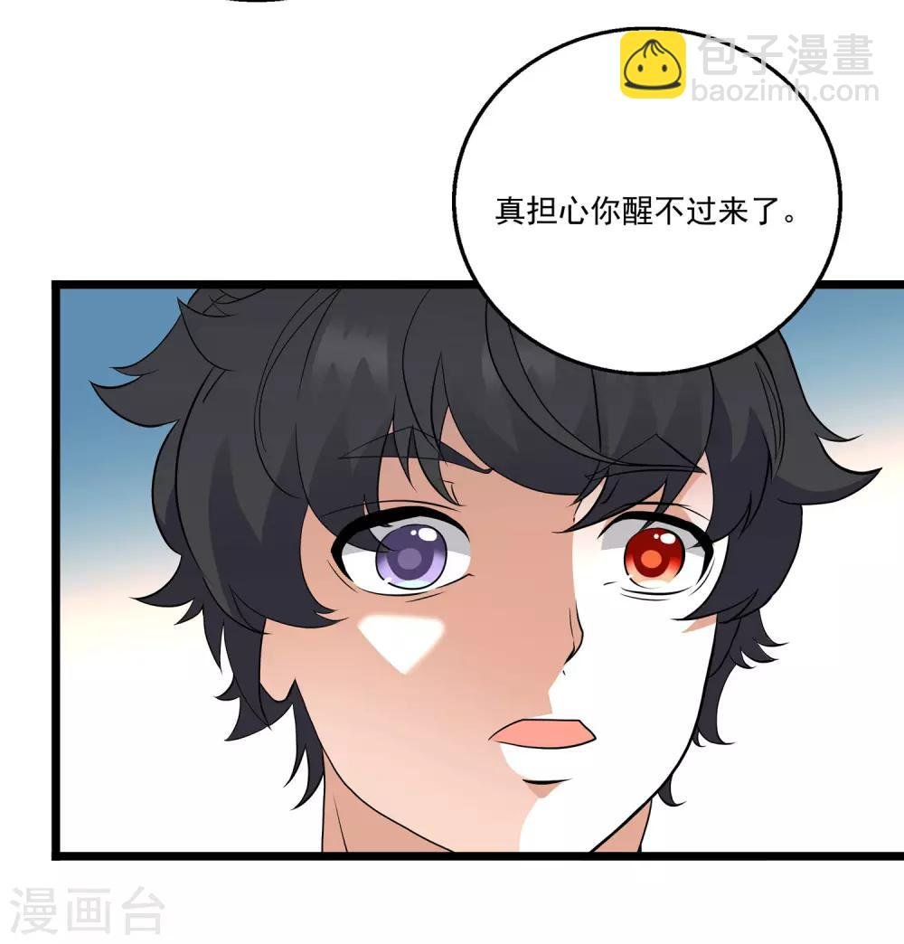 第2季43话