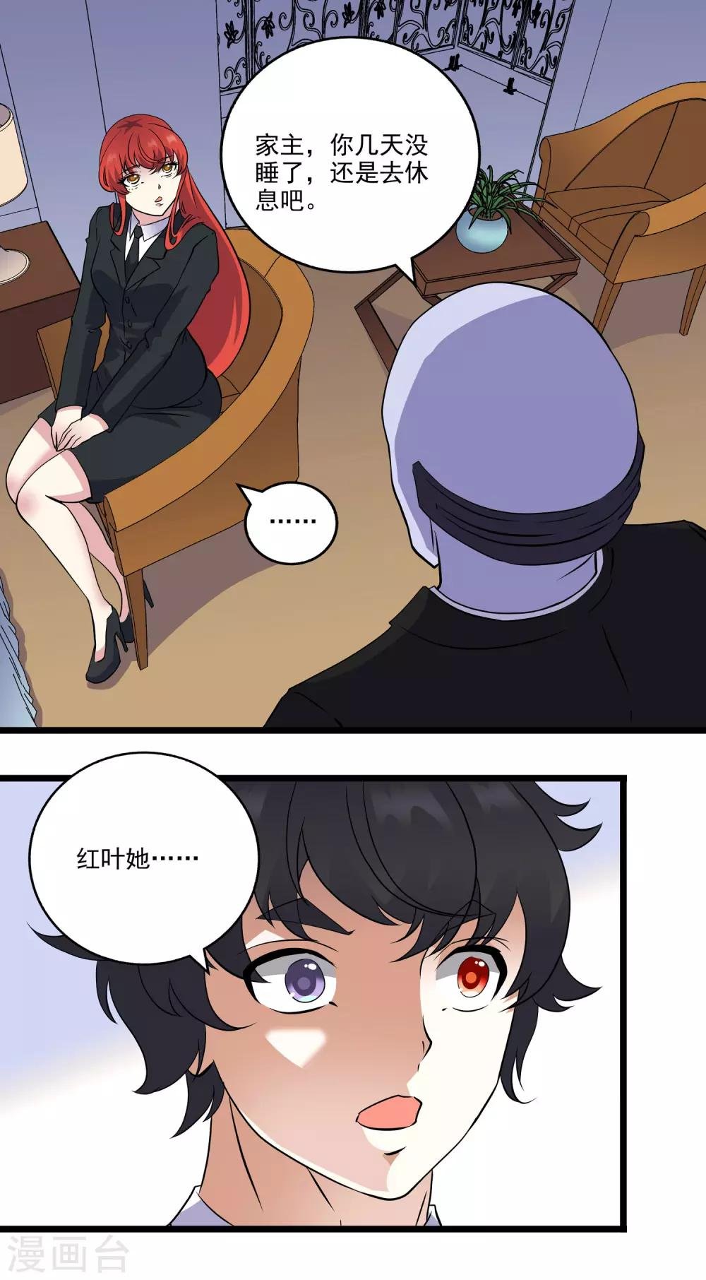 第2季43话