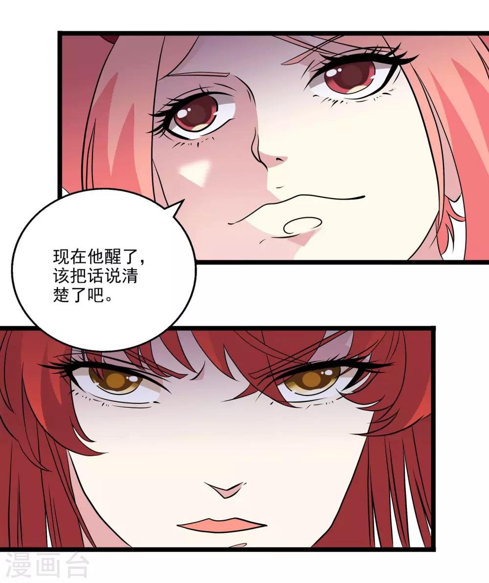 第2季43话