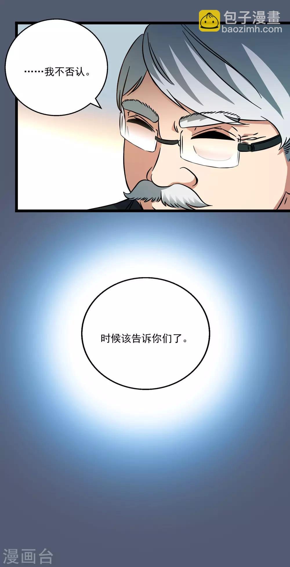 第2季43话