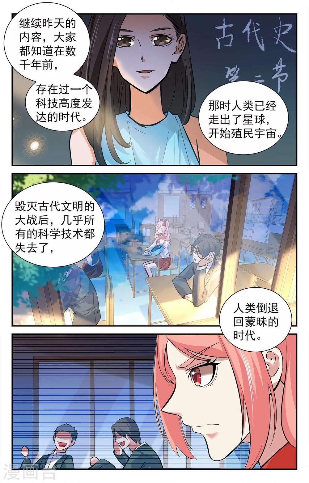 第9话