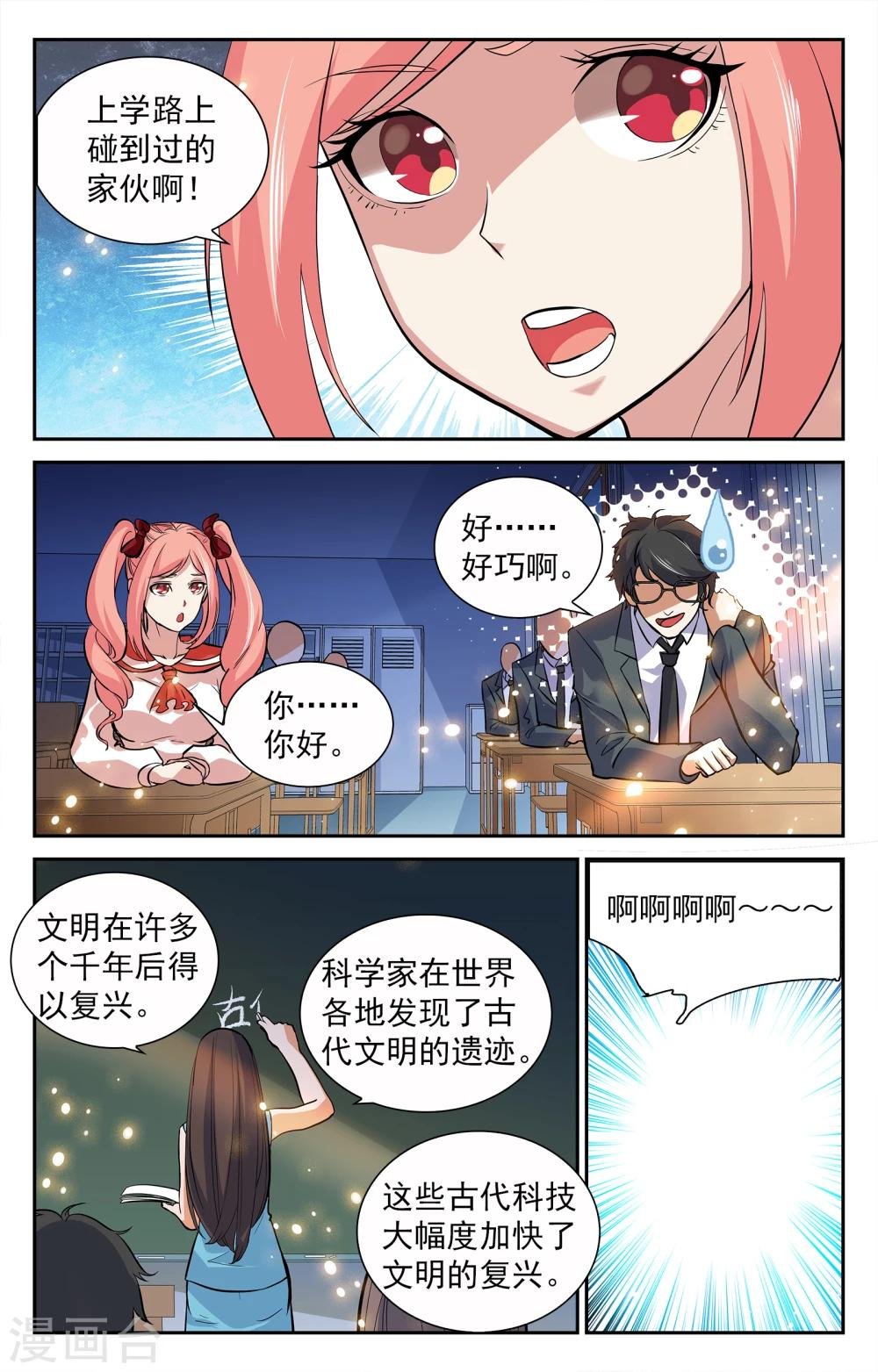 第9话