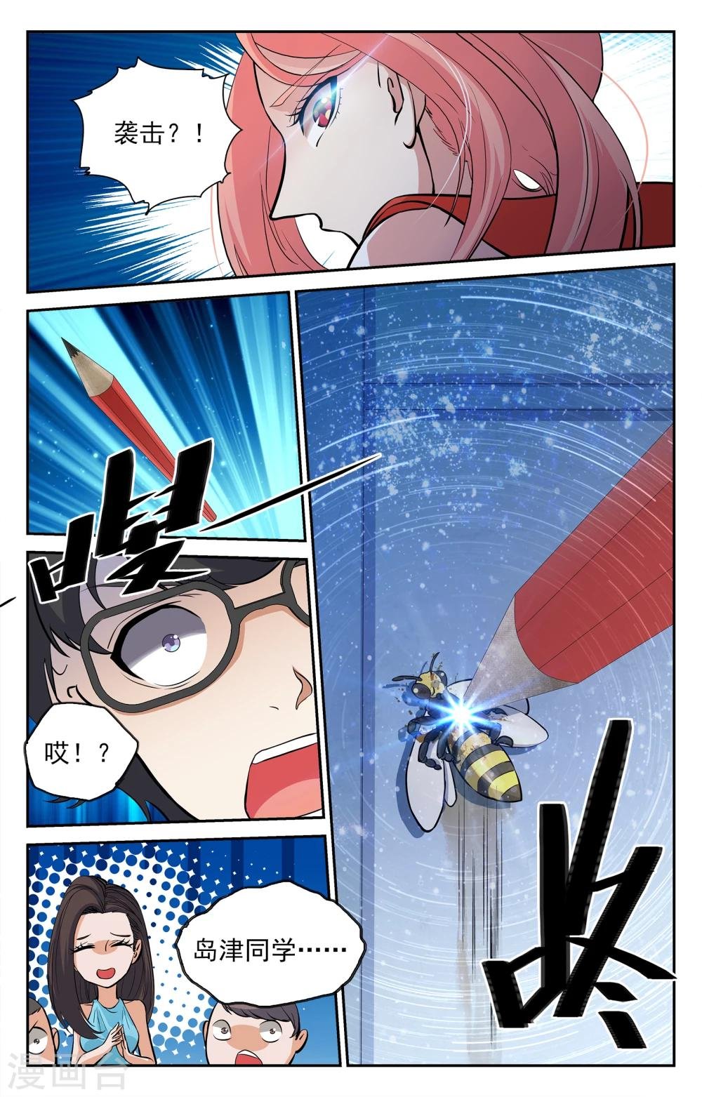 第9话