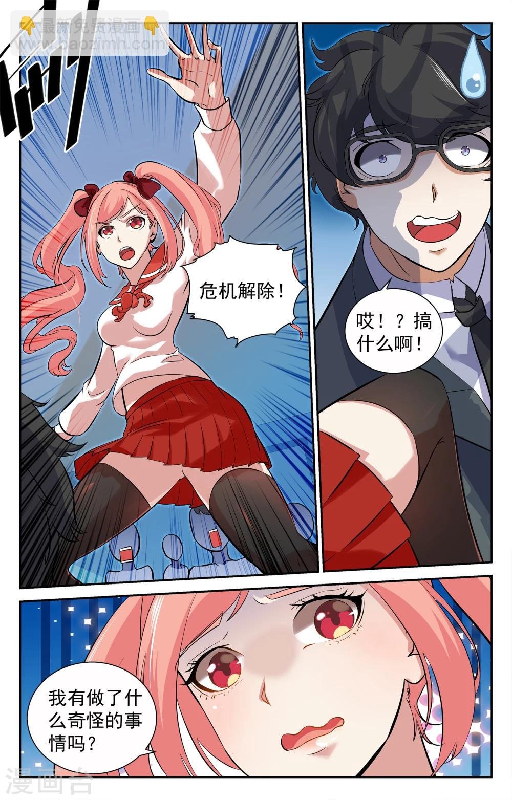 第9话