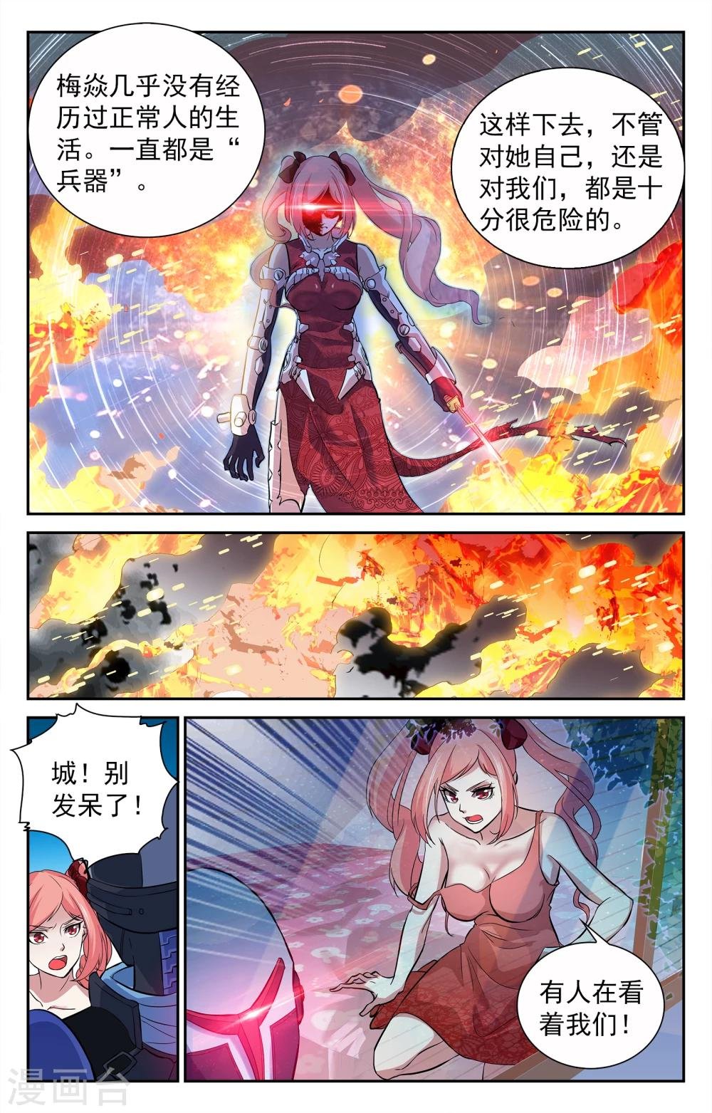 第9话