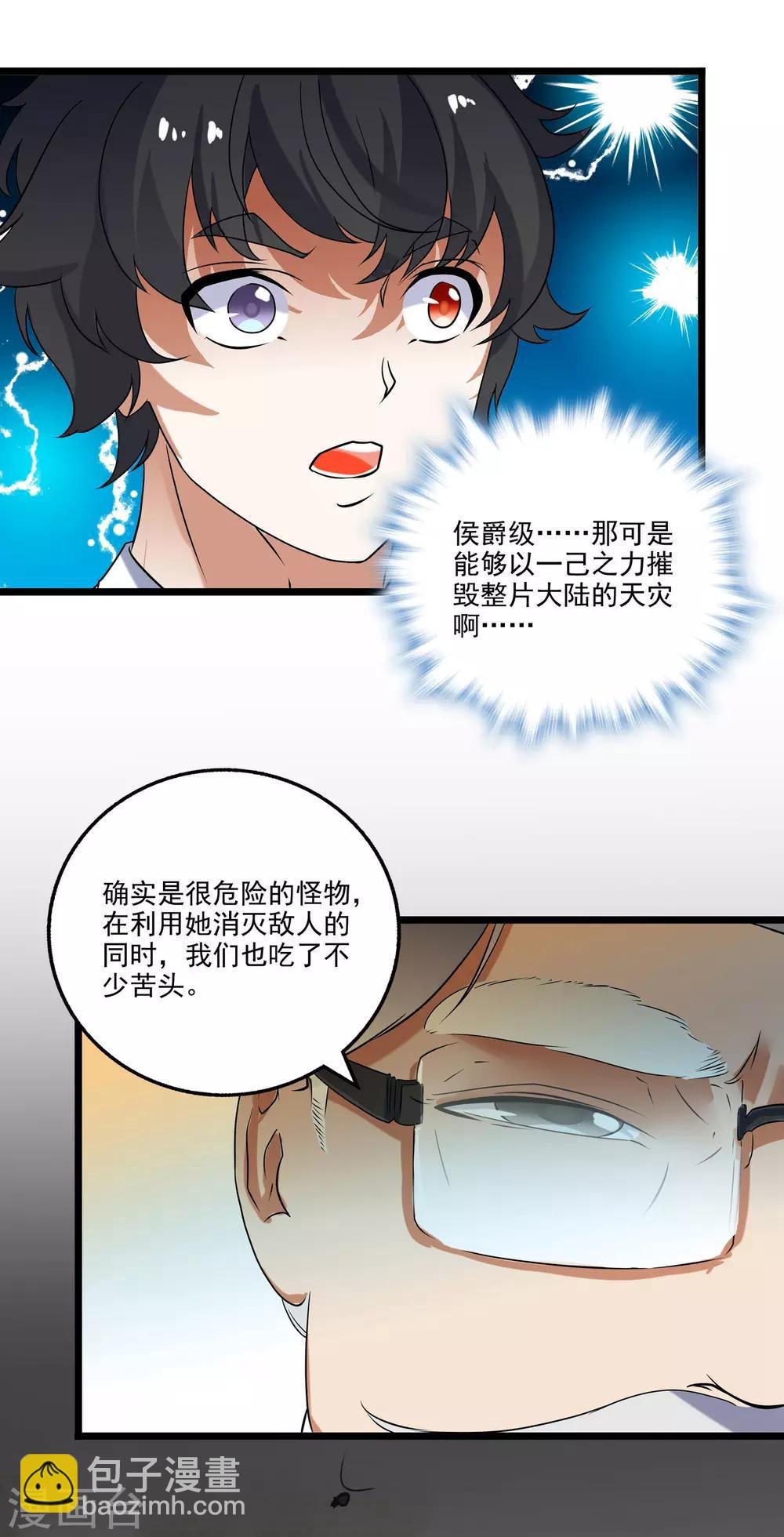 第2季44话