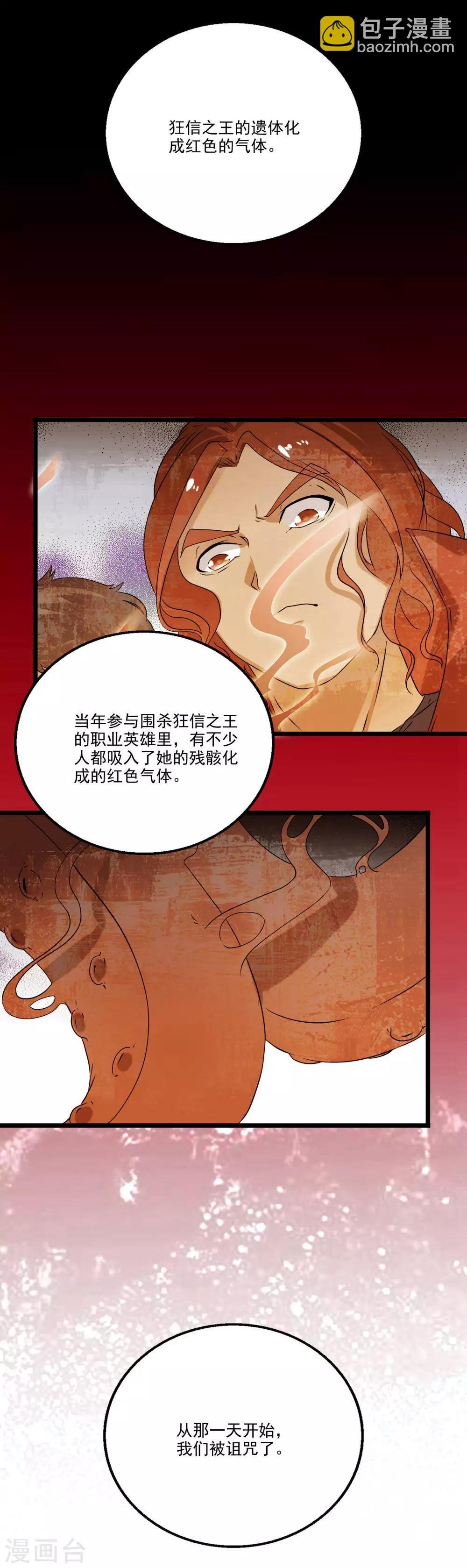 第2季44话