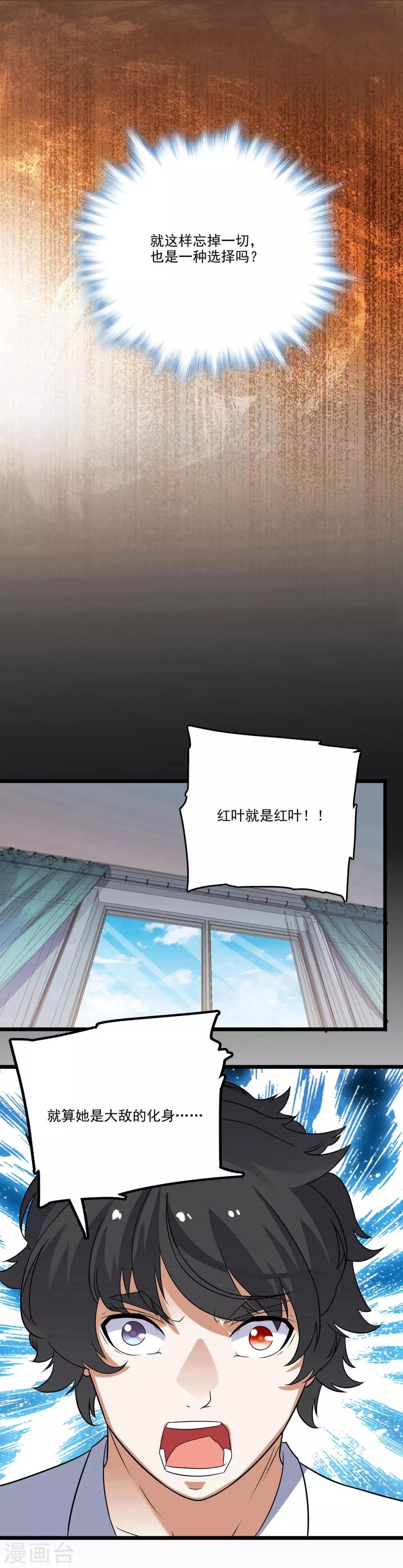 第2季45话