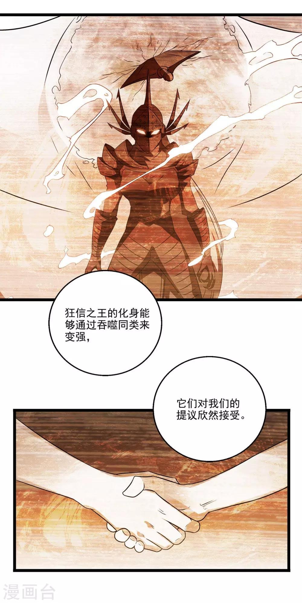 第2季45话